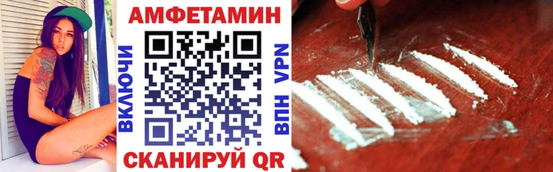 Amphetamine VHQ  дарнет шоп  Иноземцево 