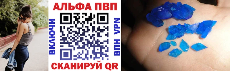 APVP Соль  купить закладку  Иноземцево 