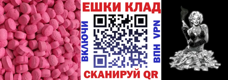 ЭКСТАЗИ MDMA  как найти закладки  Иноземцево 
