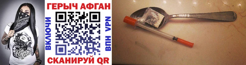 ГЕРОИН Heroin Иноземцево