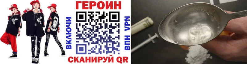 Героин Heroin  купить   Иноземцево 
