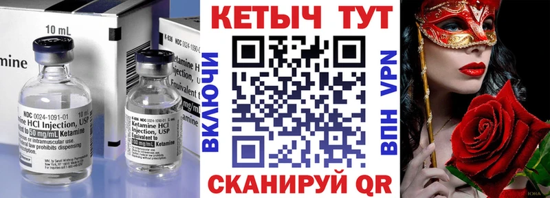 купить закладку  Иноземцево  Кетамин ketamine 