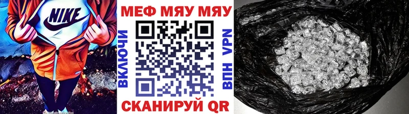 МЕФ VHQ наркошоп это наркотические препараты Иноземцево