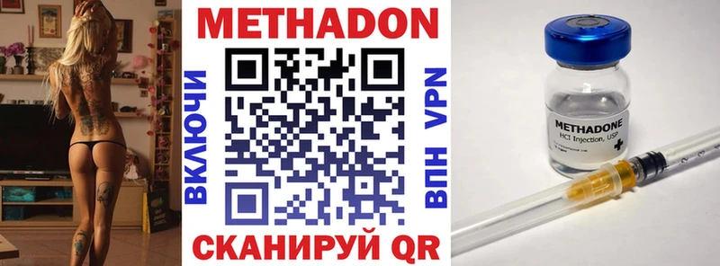 Метадон VHQ  OMG онион  Иноземцево  купить закладку 